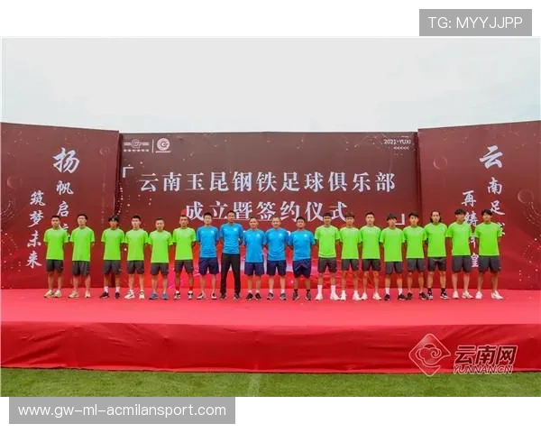 云南玉昆组织结构稳固，攻势连绵不绝